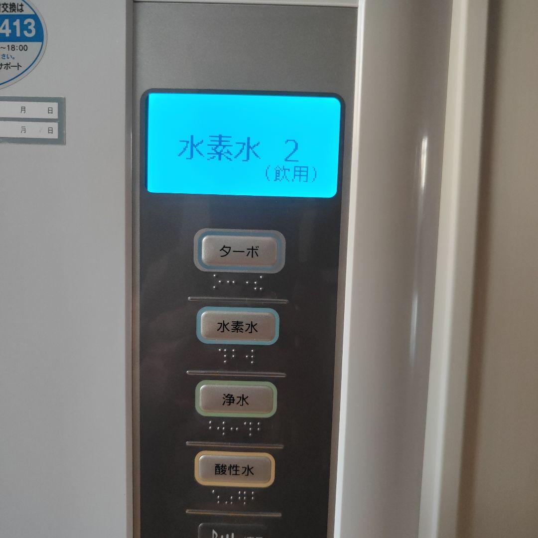 浄水器 還元粋 RW-8