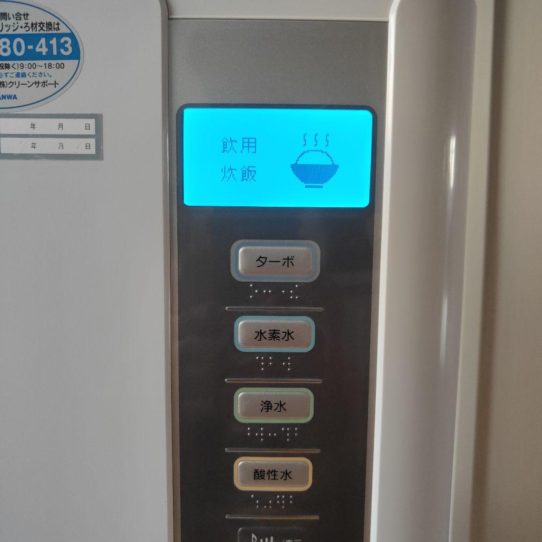 浄水器 還元粋 RW-8