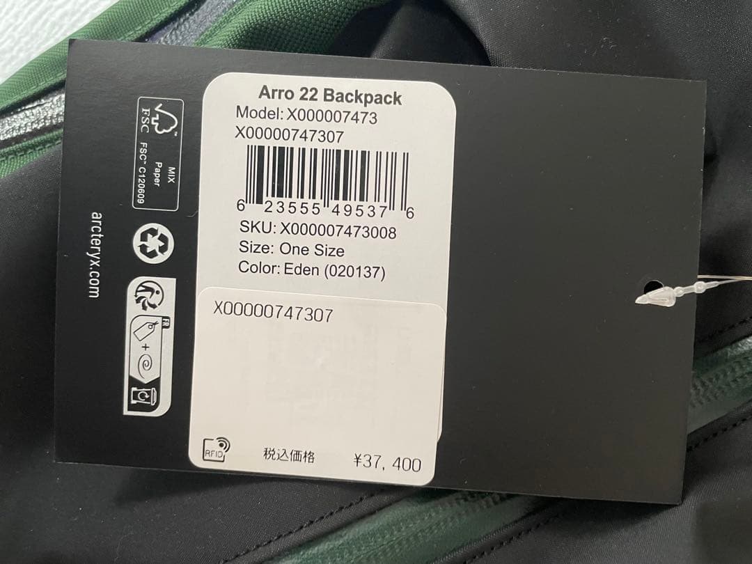 アークテリクス arcteryx バックパック アロー22 グリーン 緑