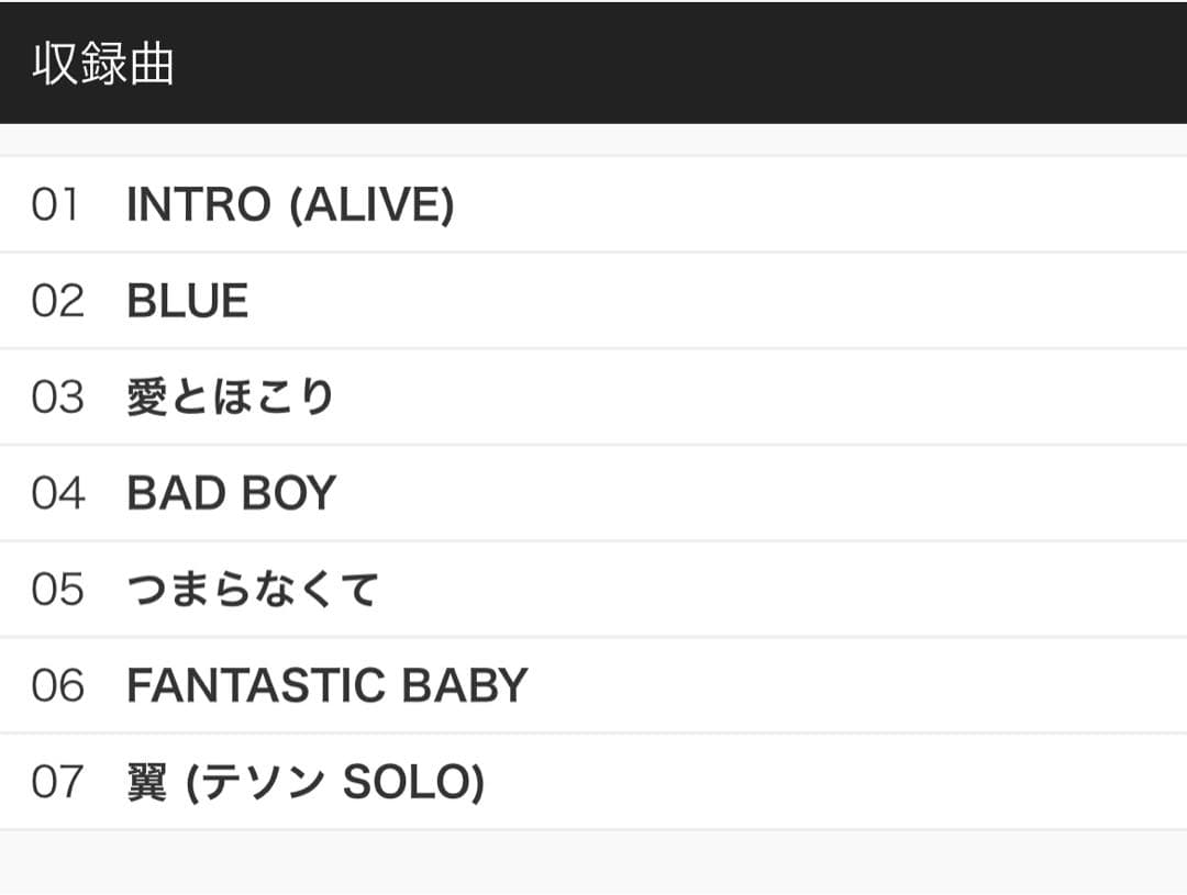 BIGBANG 韓国盤 ALIVE CD (G-DRAGON version)