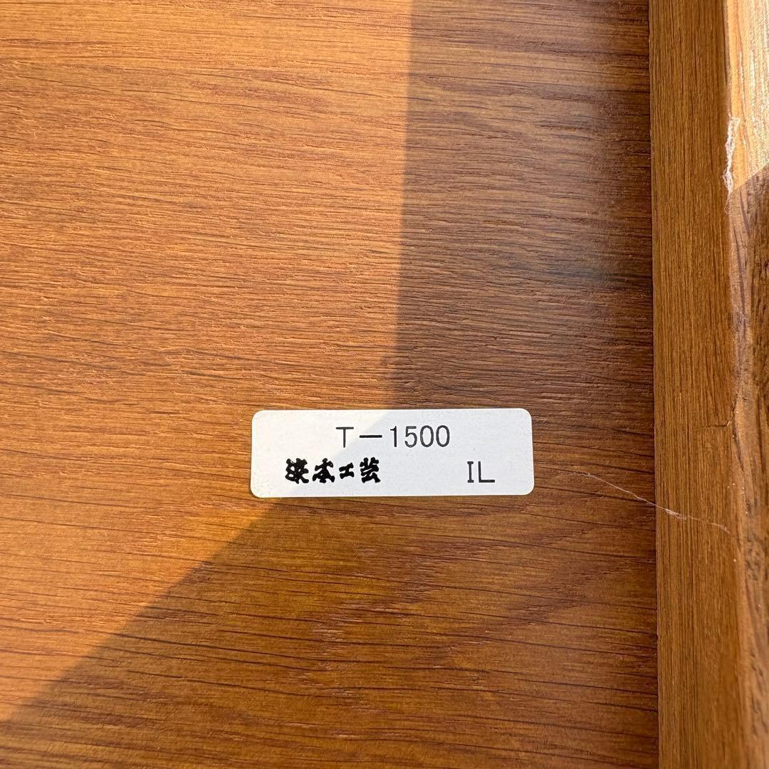 【新春セール】浜本工芸 T-1500 センターテーブル ナラ材 曲木