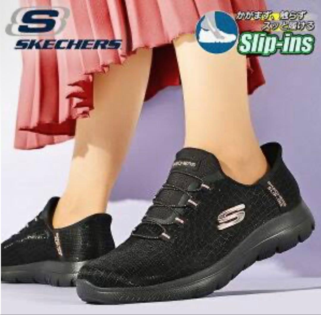 新品 スケッチャーズ スリップインズ サミッツクラッシー ナイト 24cm