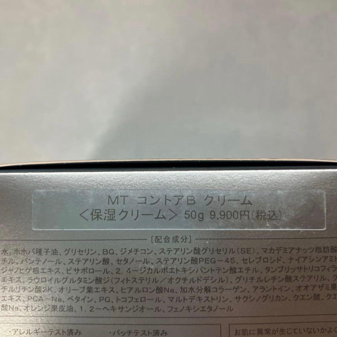 新品　未使用　MT メタトロン　コントアローション　コントアBクリーム