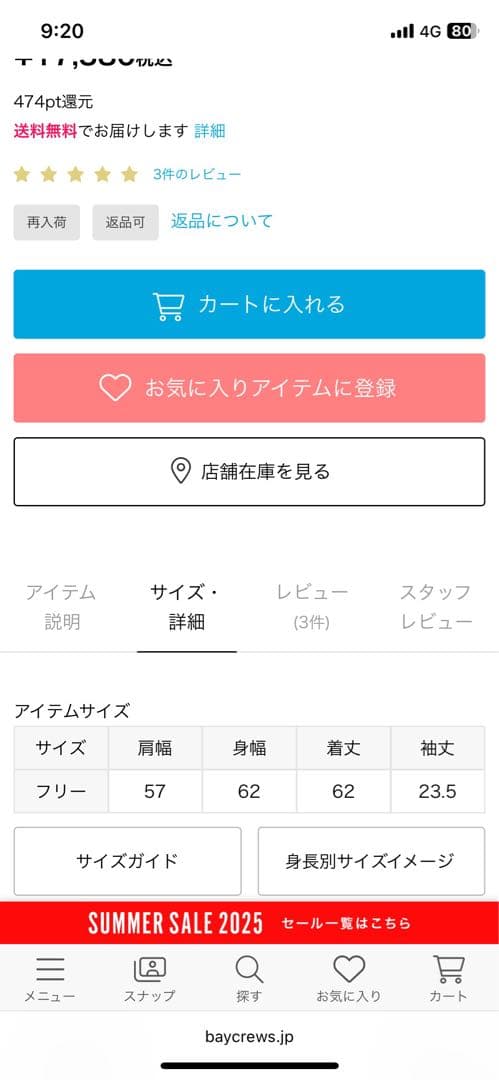 【REMI RELIEF/レミ レリーフ】 Reversible T shirt