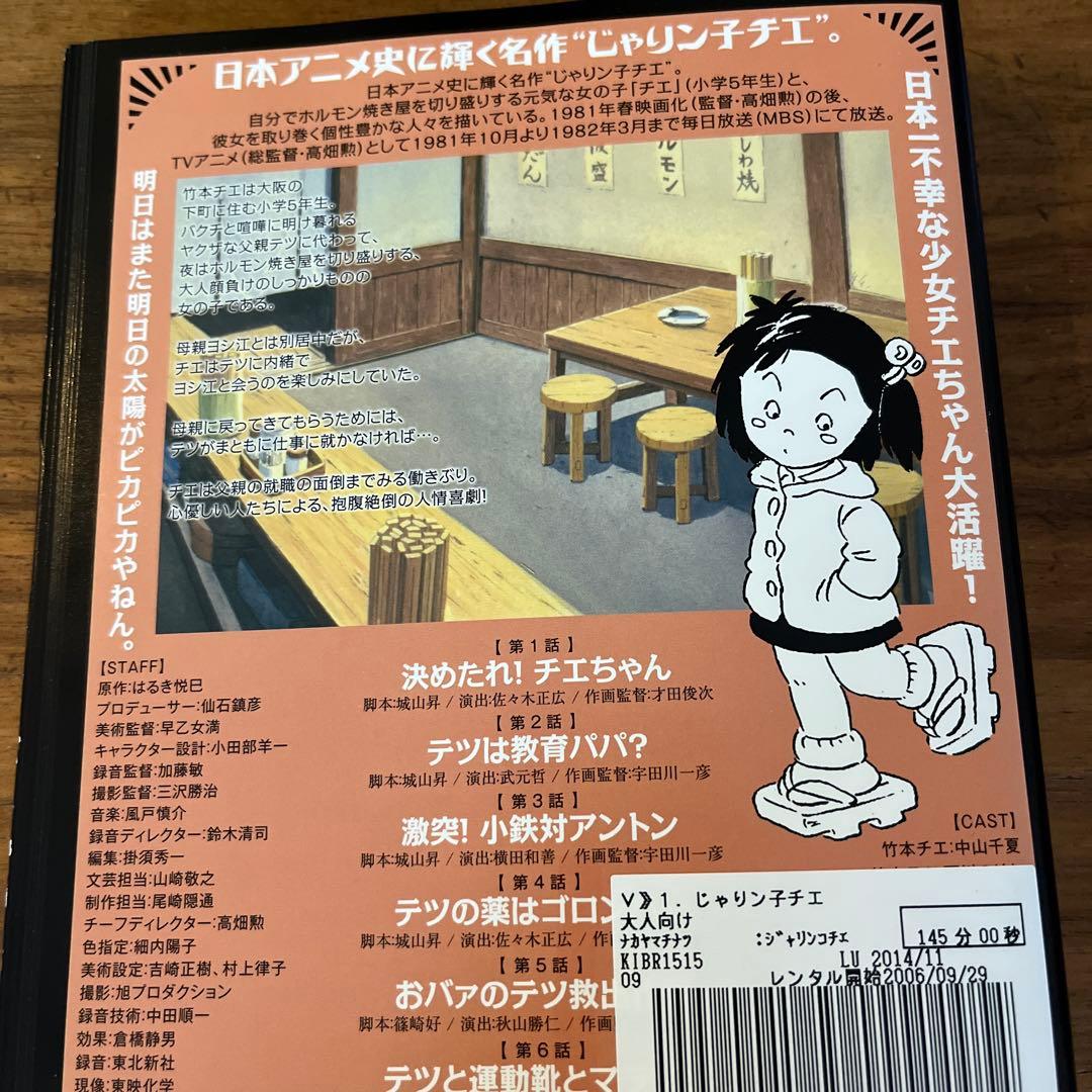 じゃりン子チエ DVD 全12巻　全巻セット