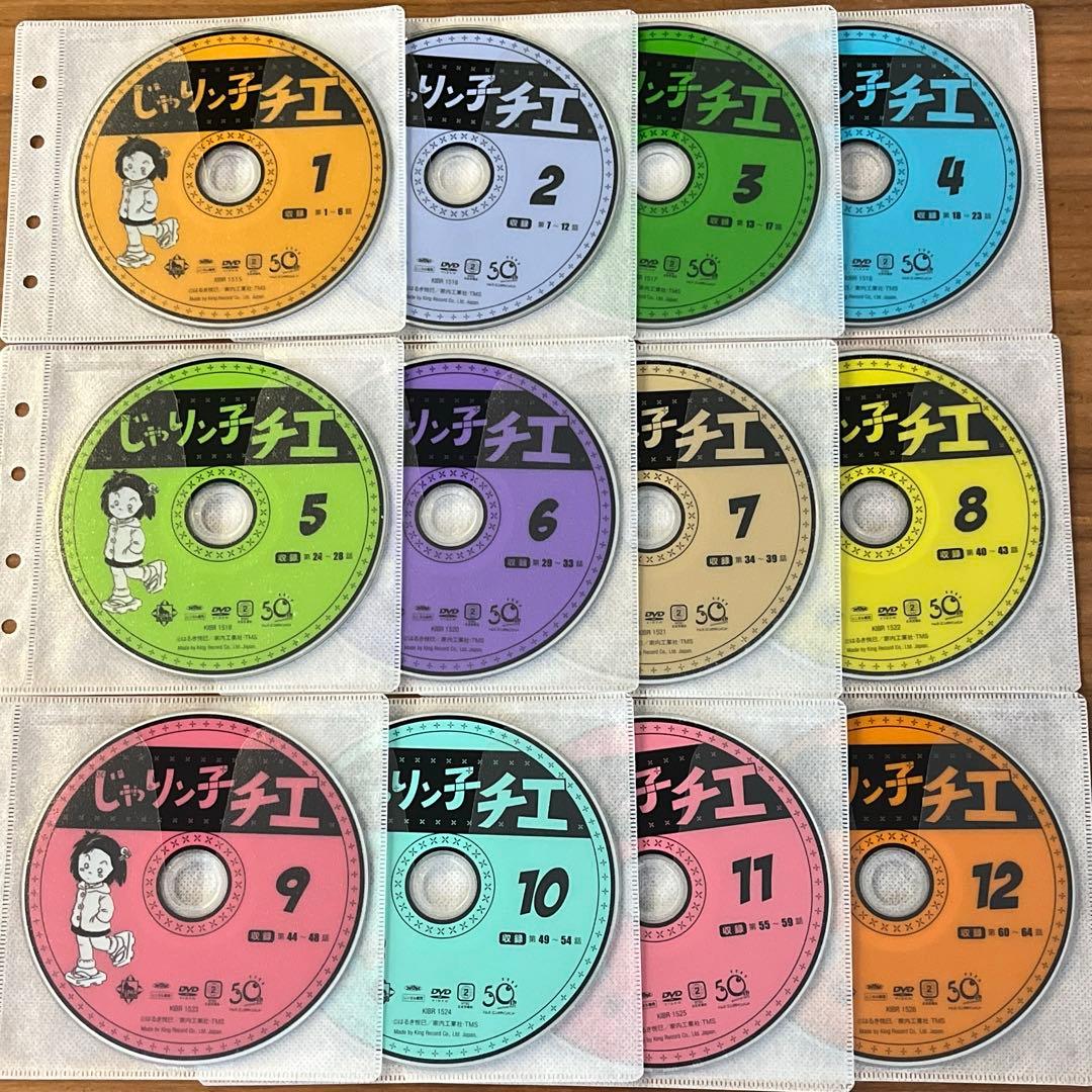 じゃりン子チエ DVD 全12巻　全巻セット