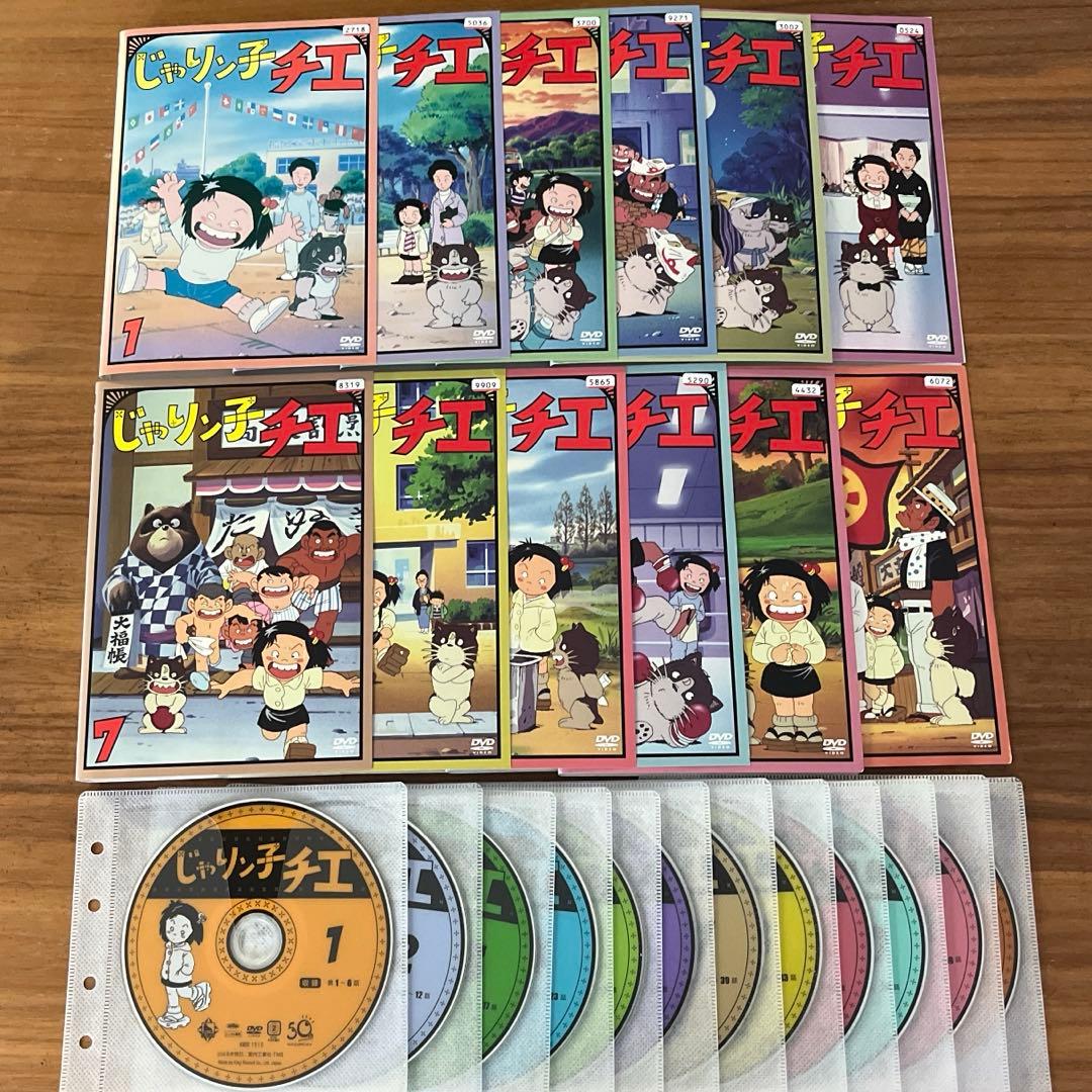 じゃりン子チエ DVD 全12巻　全巻セット