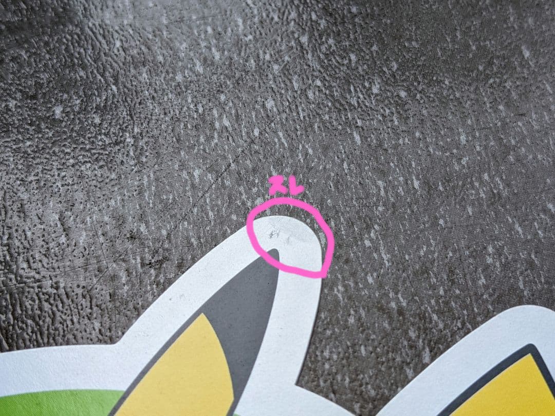 ピカチュウSuica 使用不可　台紙付き