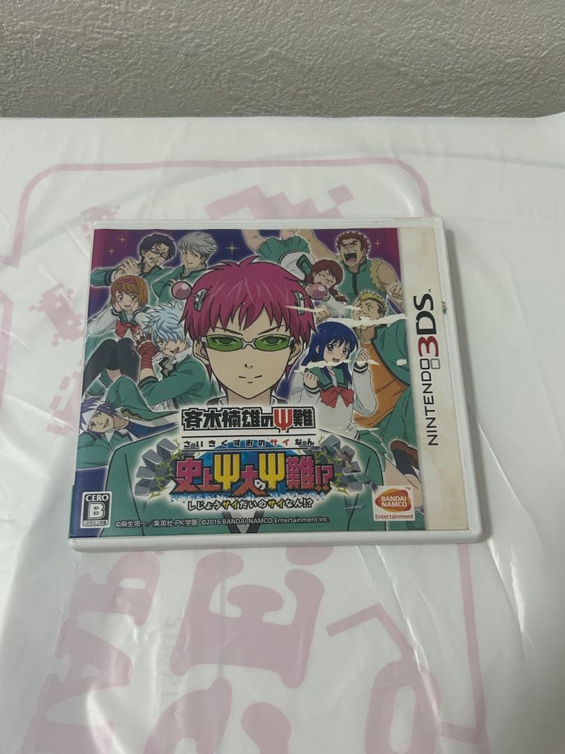 斉木楠雄のΨ難 史上Ψ大のΨ難!？