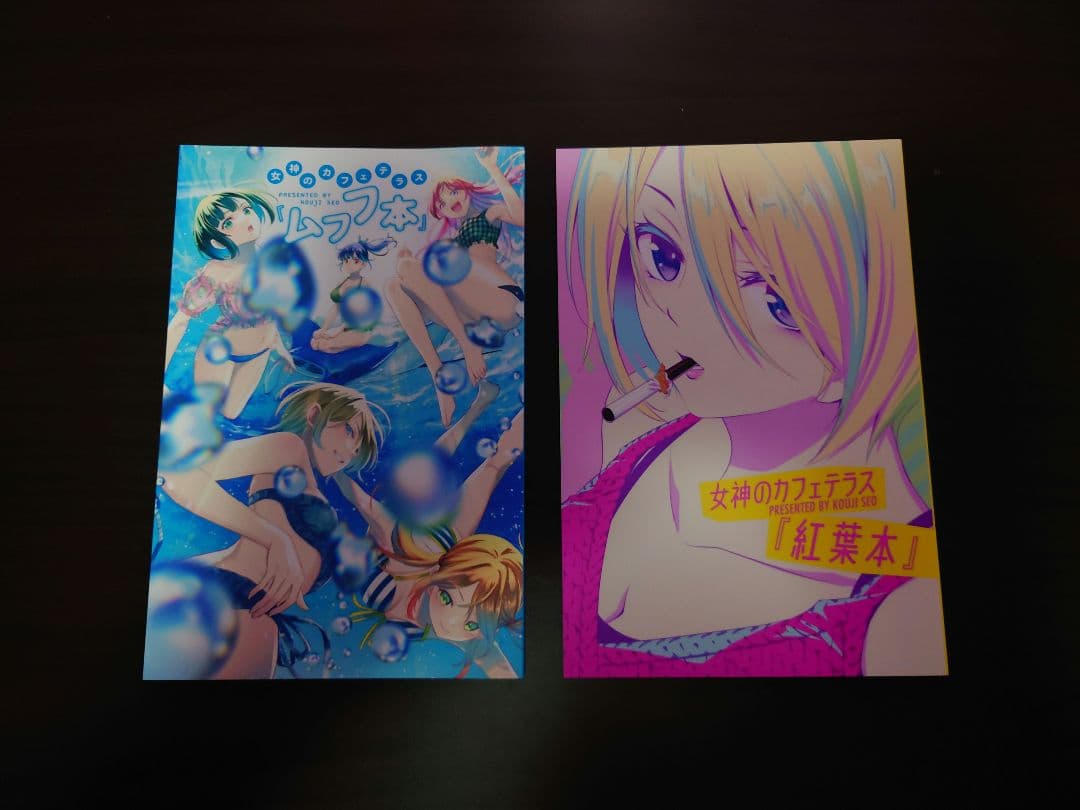 【本日限定価格】女神のカフェテラス　1〜20巻