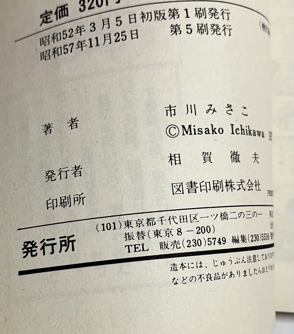 オヨネコぶーにゃん しあわせさん １〜4巻
