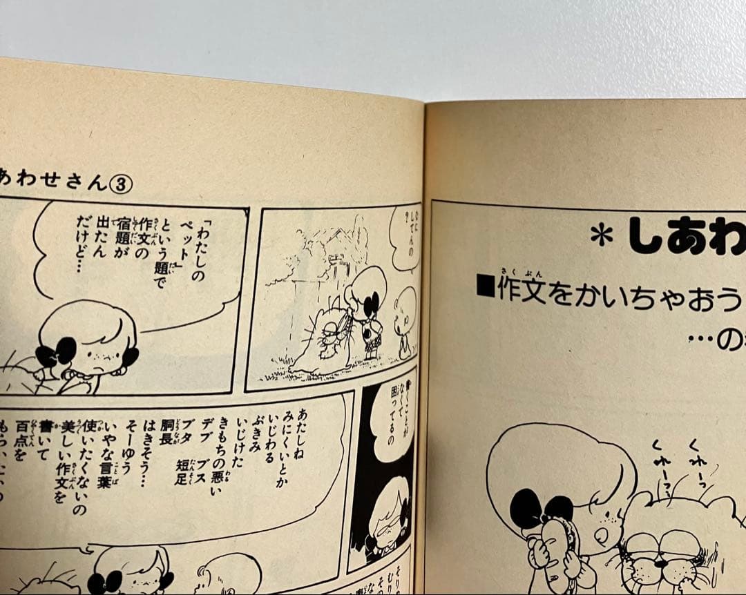 オヨネコぶーにゃん しあわせさん １〜4巻