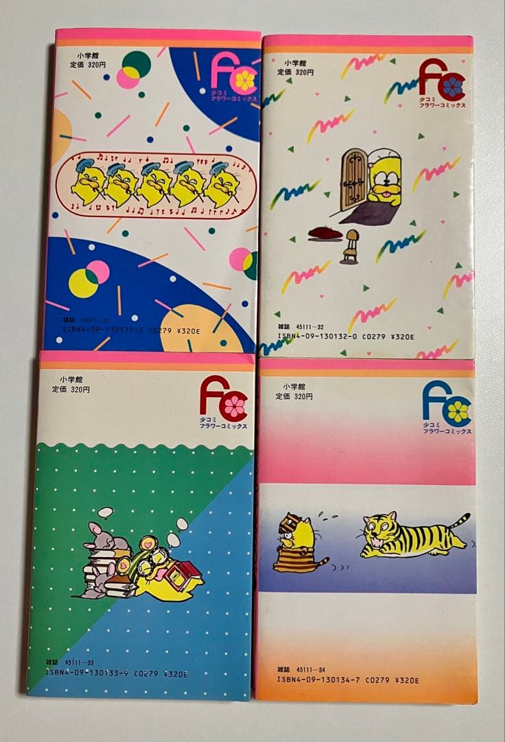 オヨネコぶーにゃん しあわせさん １〜4巻