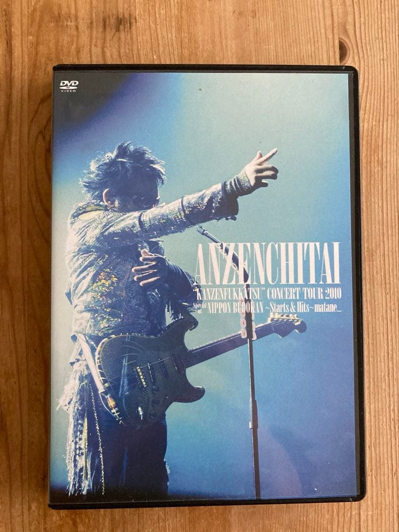 安全地帯　DVD2枚組 完全復活コンサートツアー2010