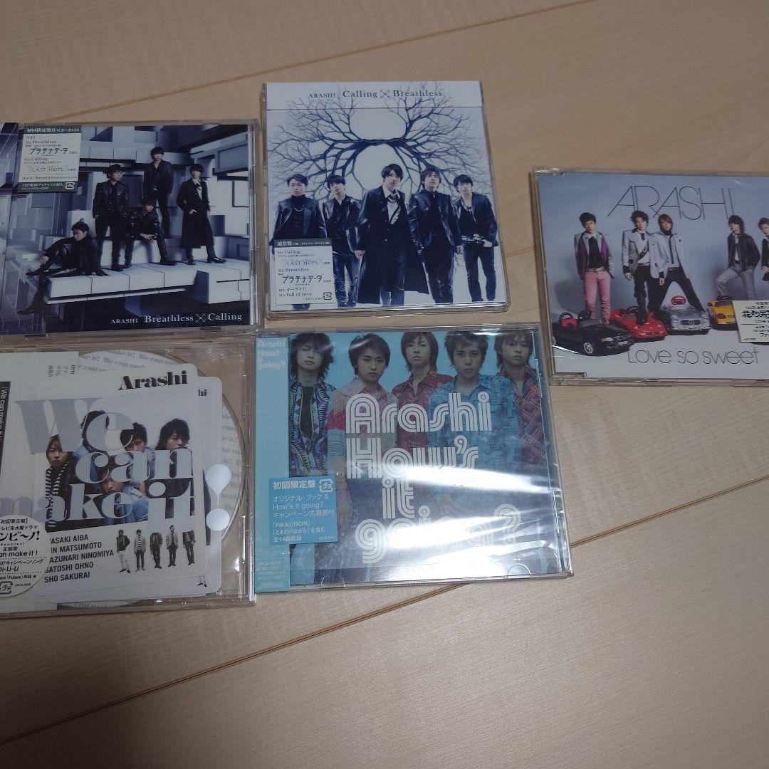 嵐　CD　まとめ売り　グッズ　ライブショップバック　　おまけ