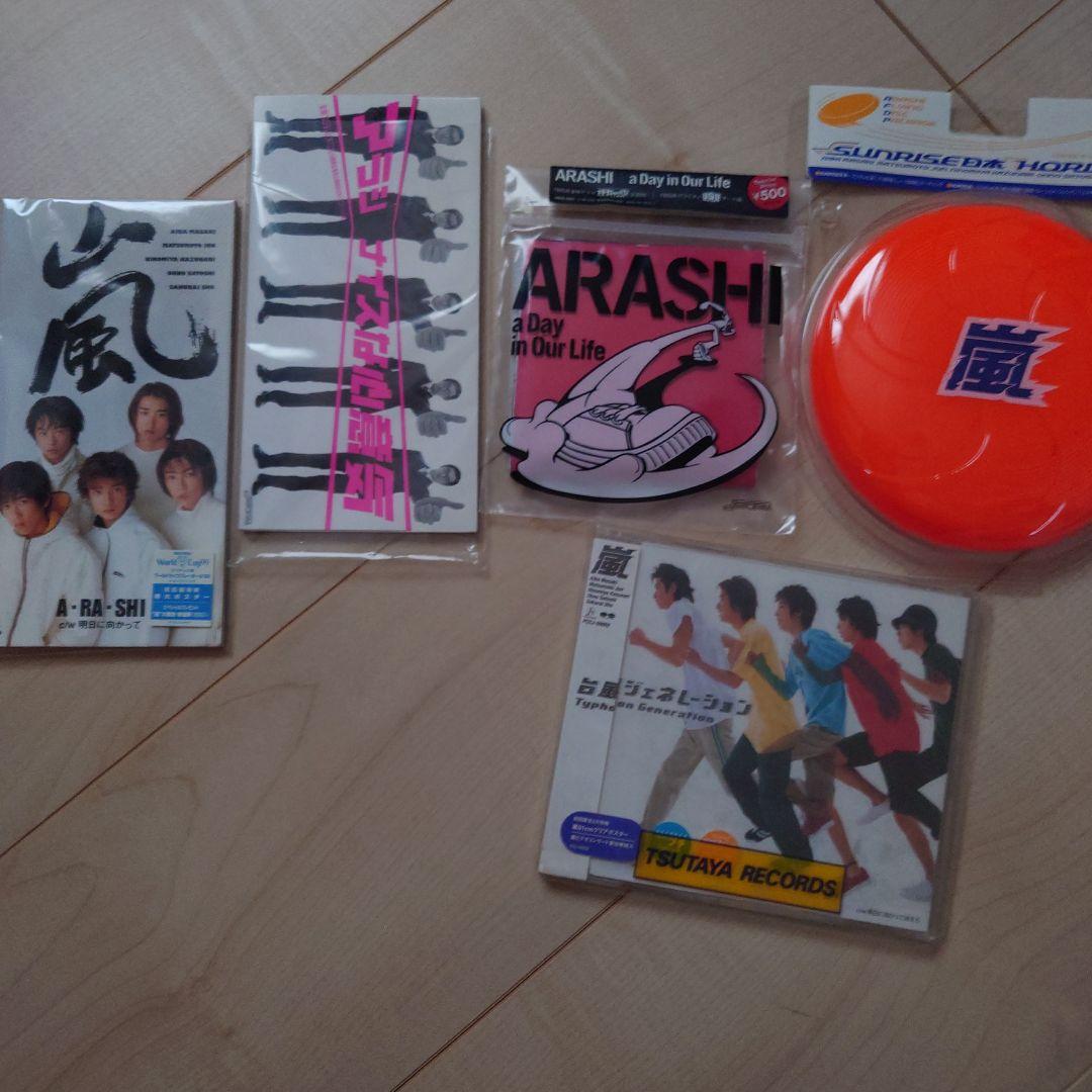 嵐　CD　まとめ売り　グッズ　ライブショップバック　　おまけ