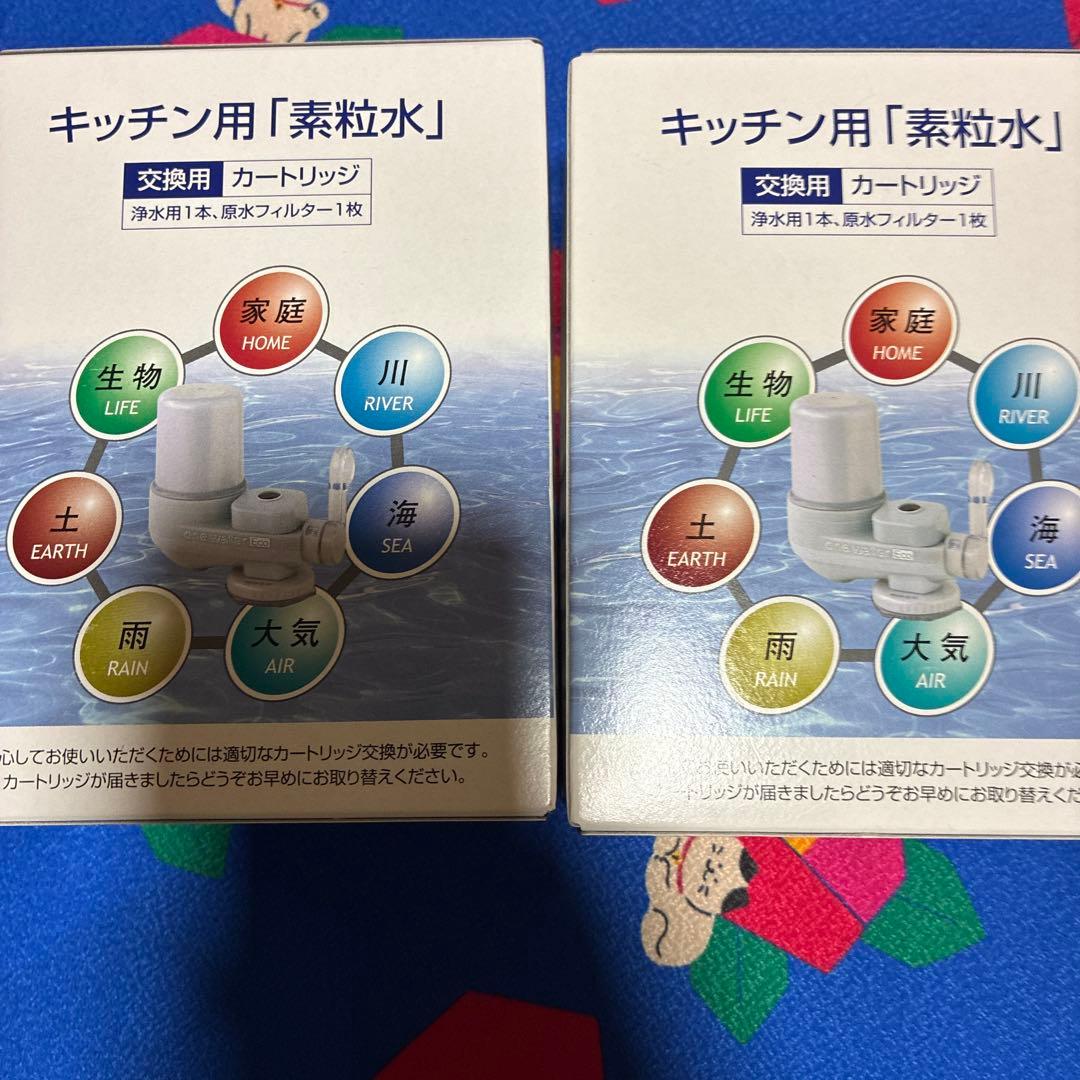 未開封 フリーサイエンス キッチン用 素粒水 カートリッジ 交換用