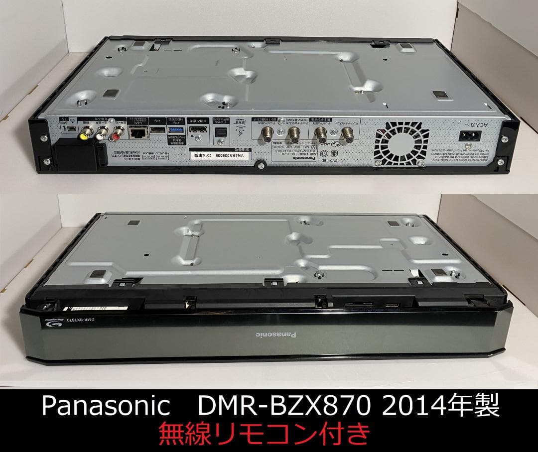 Panasonic DMR-BXT870 　7チャンネル同時録画OK25-5-2