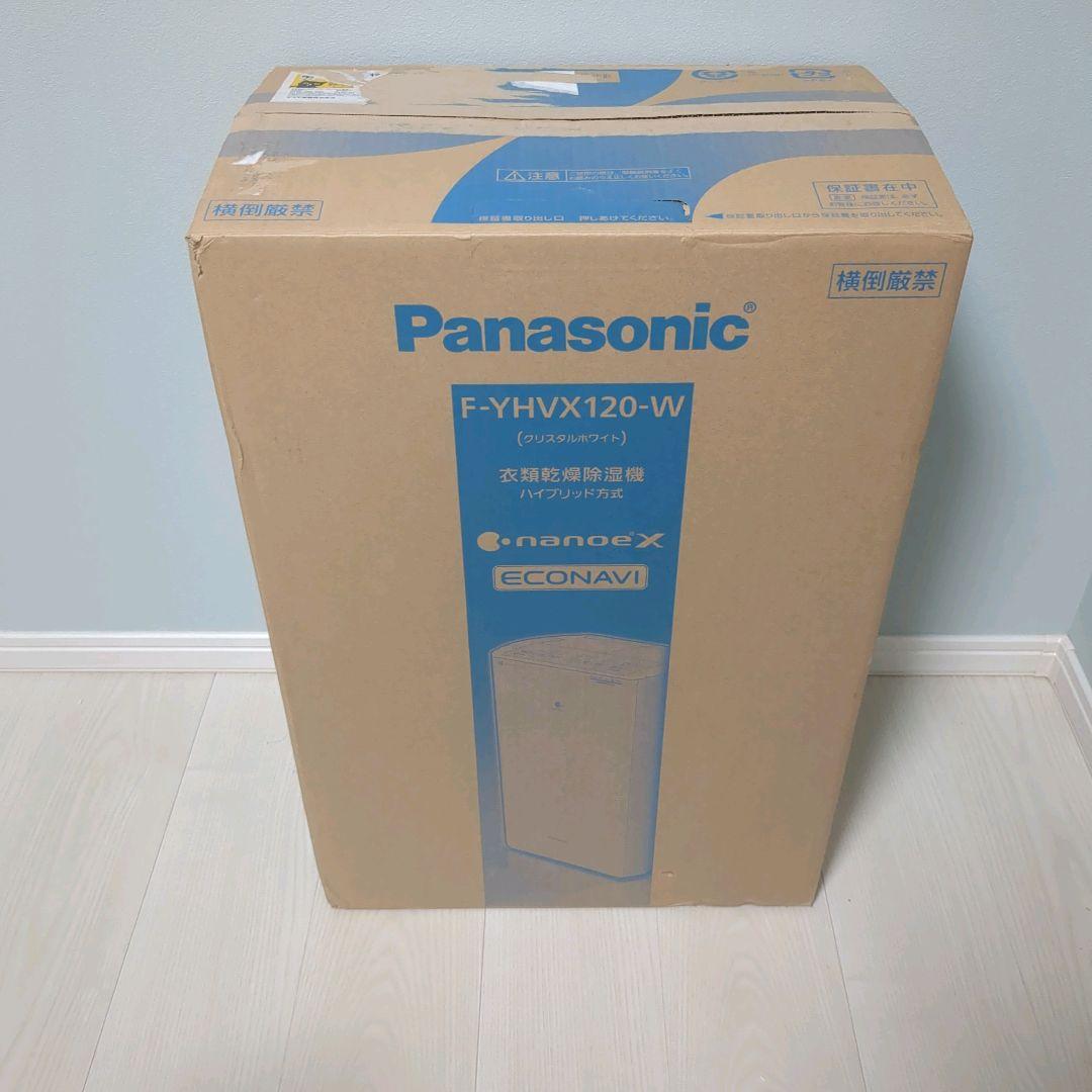 [新品未使用] パナソニック 衣類乾燥除湿機 F-YHVX120-W