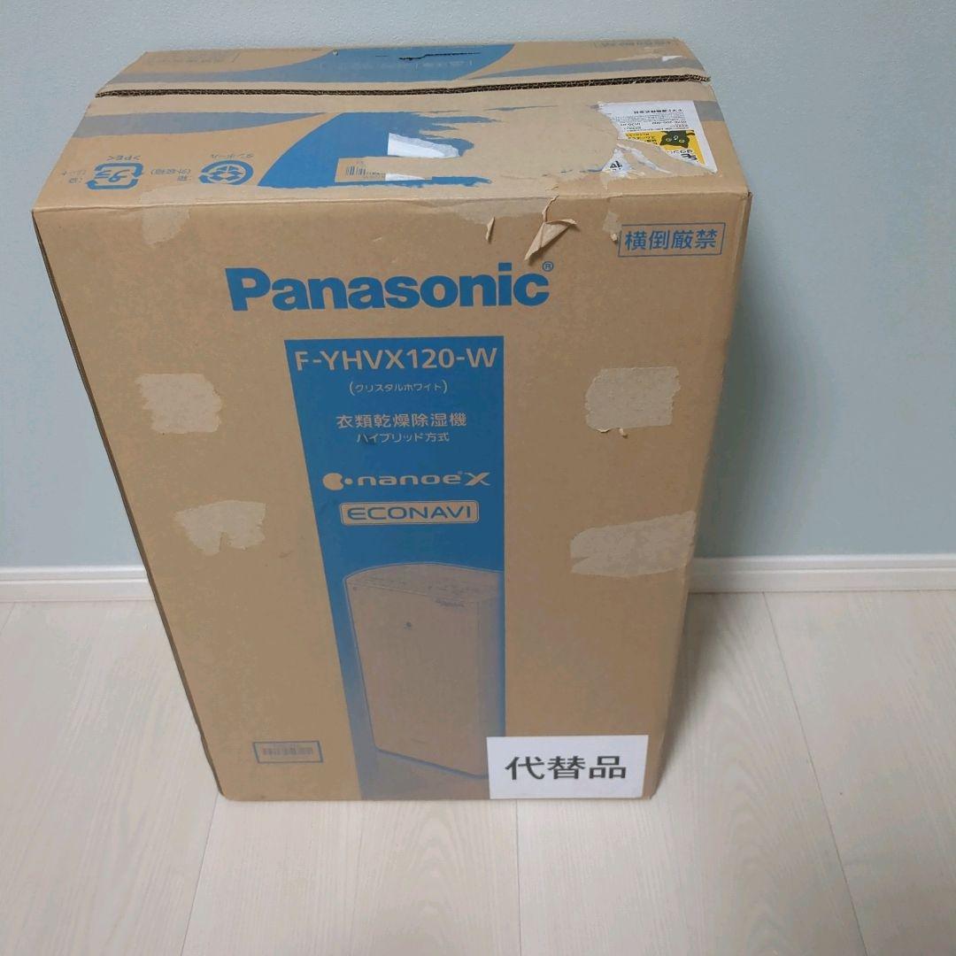 [新品未使用] パナソニック 衣類乾燥除湿機 F-YHVX120-W