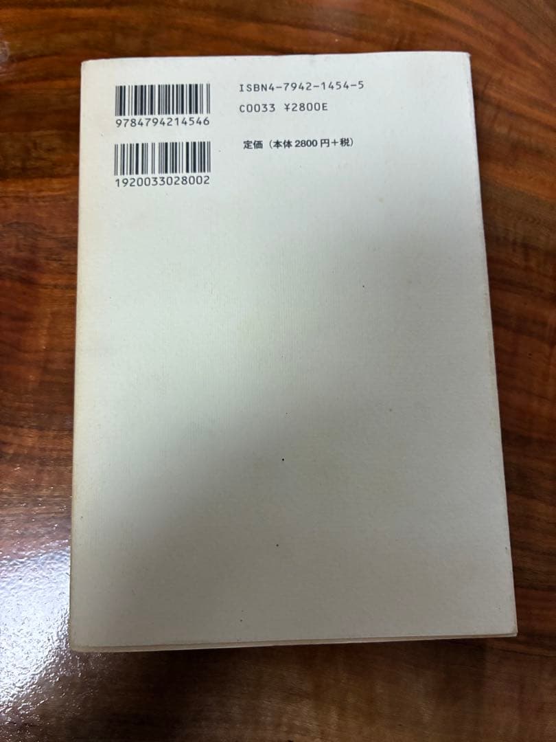 マネー怪物を生みだす G・エドワード・グリフィン著