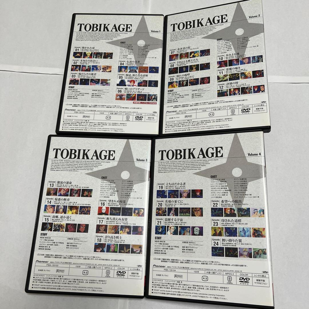 忍者戦士飛影 DVD-BOX 1&2セット【サマーセール 】