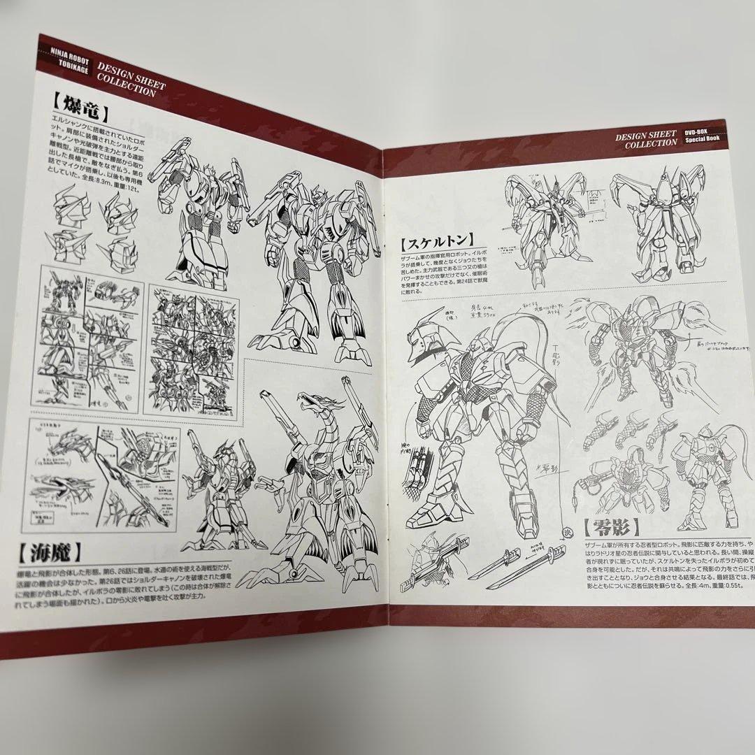 忍者戦士飛影 DVD-BOX 1&2セット【サマーセール 】