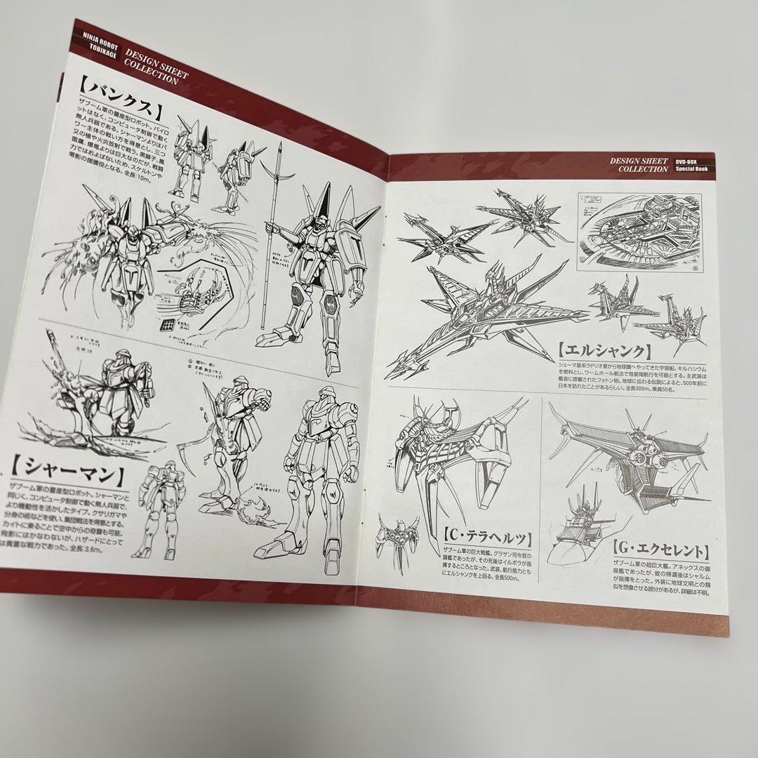 忍者戦士飛影 DVD-BOX 1&2セット【サマーセール 】