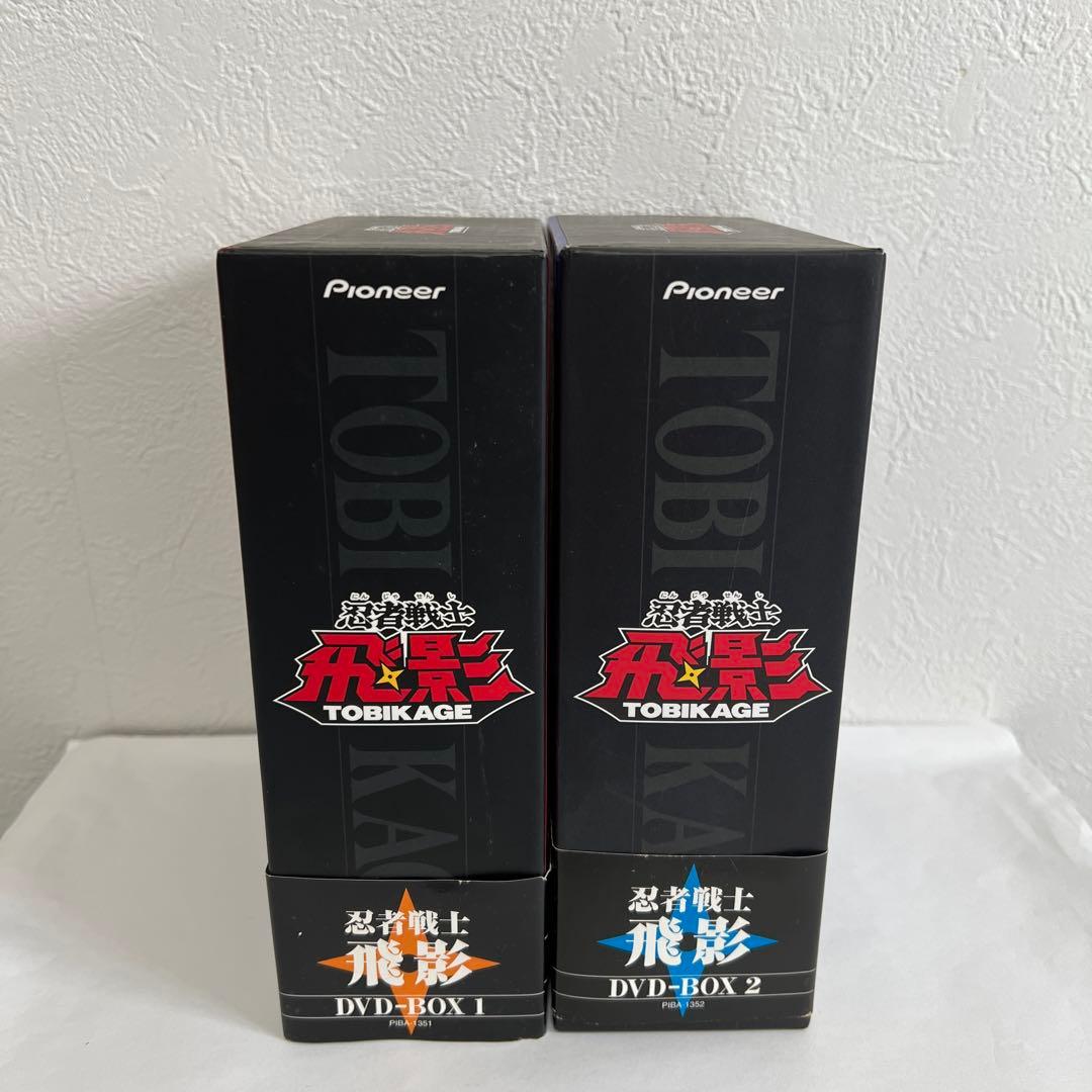 忍者戦士飛影 DVD-BOX 1&2セット【サマーセール 】