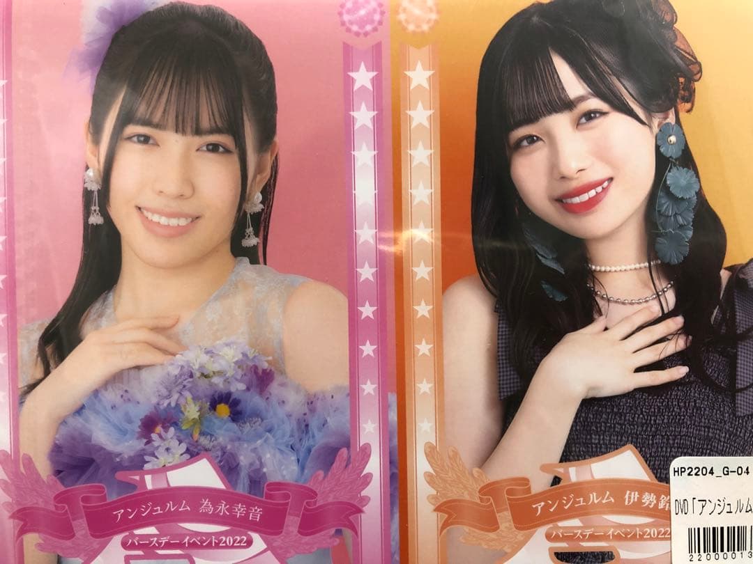 アンジュルム　為永幸音　　伊勢鈴蘭　バースデーイベント2022 DVD
