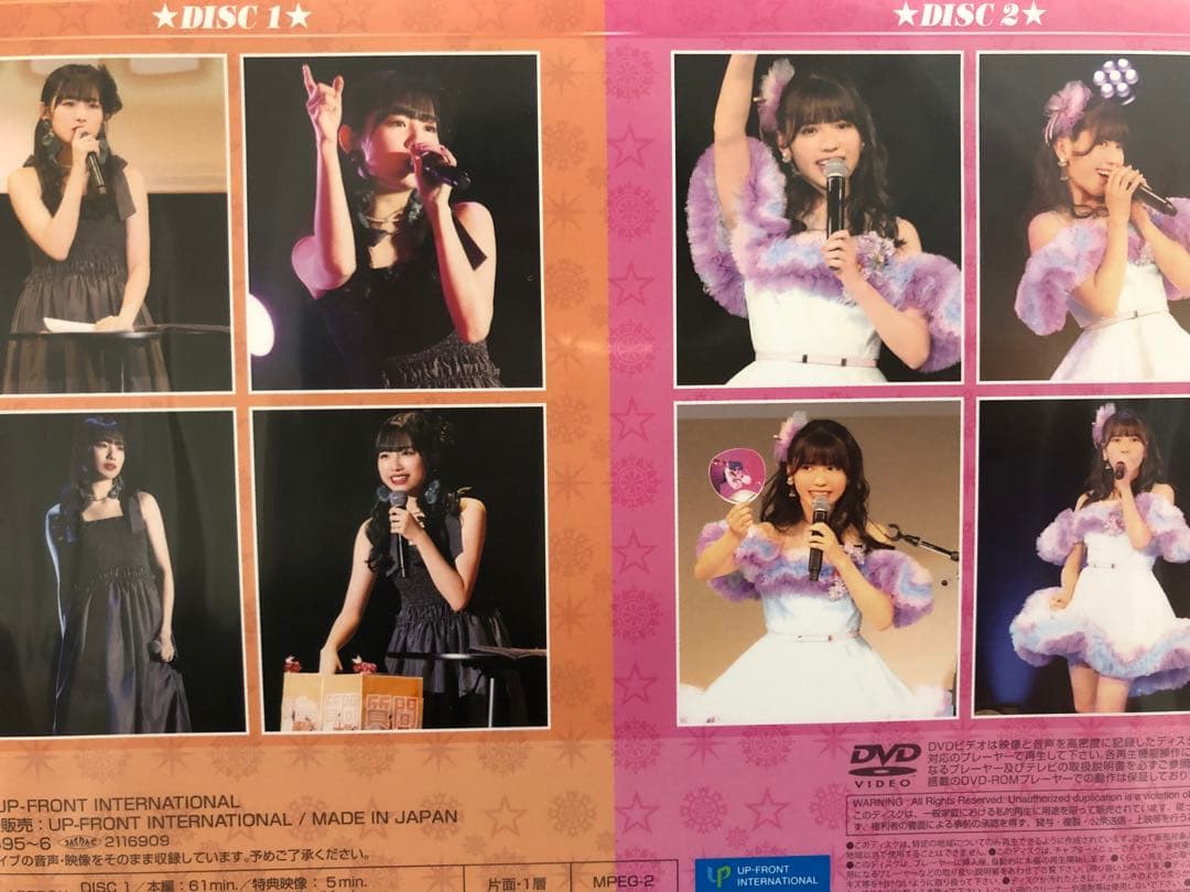 アンジュルム　為永幸音　　伊勢鈴蘭　バースデーイベント2022 DVD