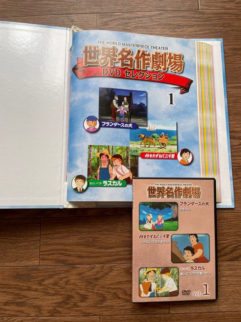 世界名作劇場 DVDセレクション 4枚セット