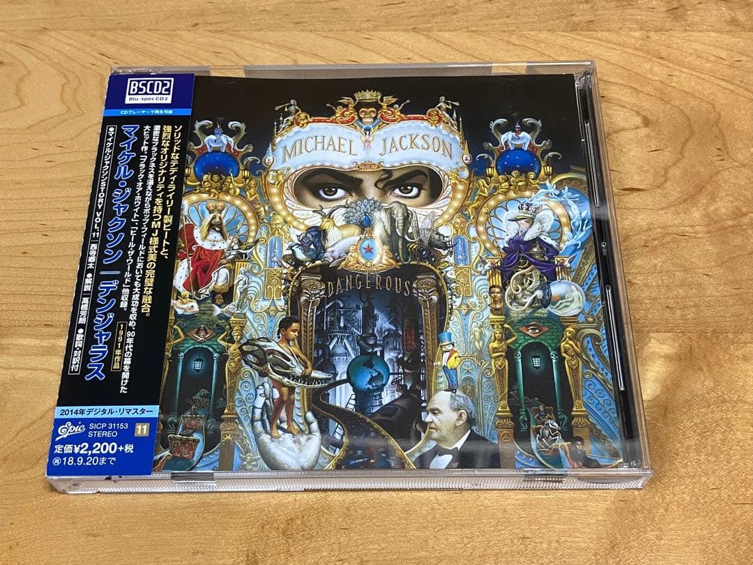 Michael Jackson CD まとめ売り