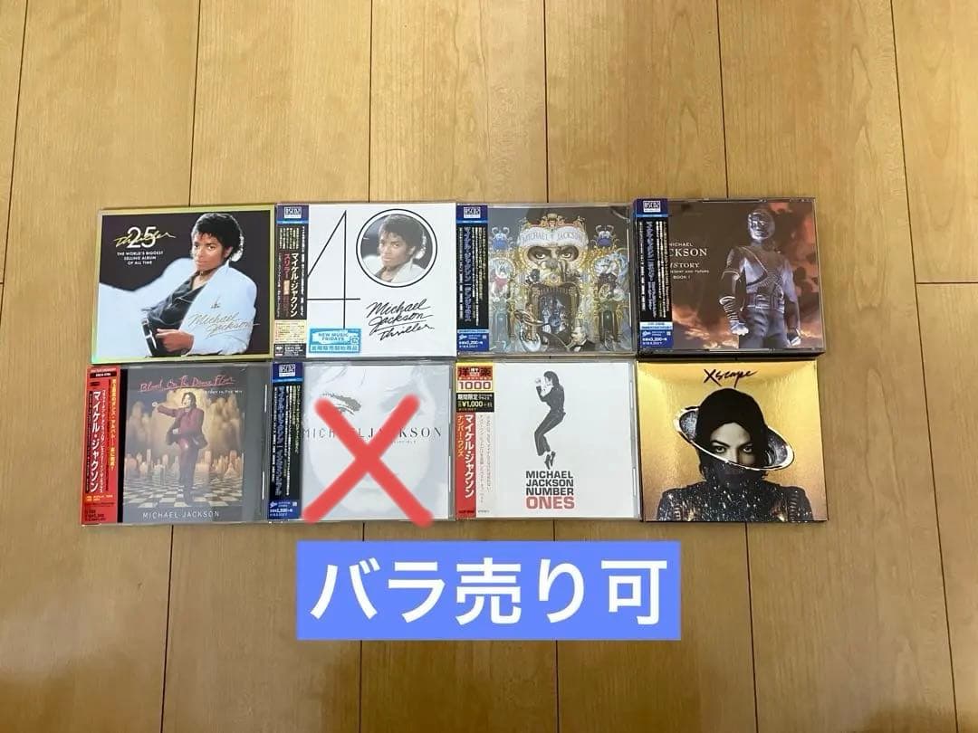 Michael Jackson CD まとめ売り