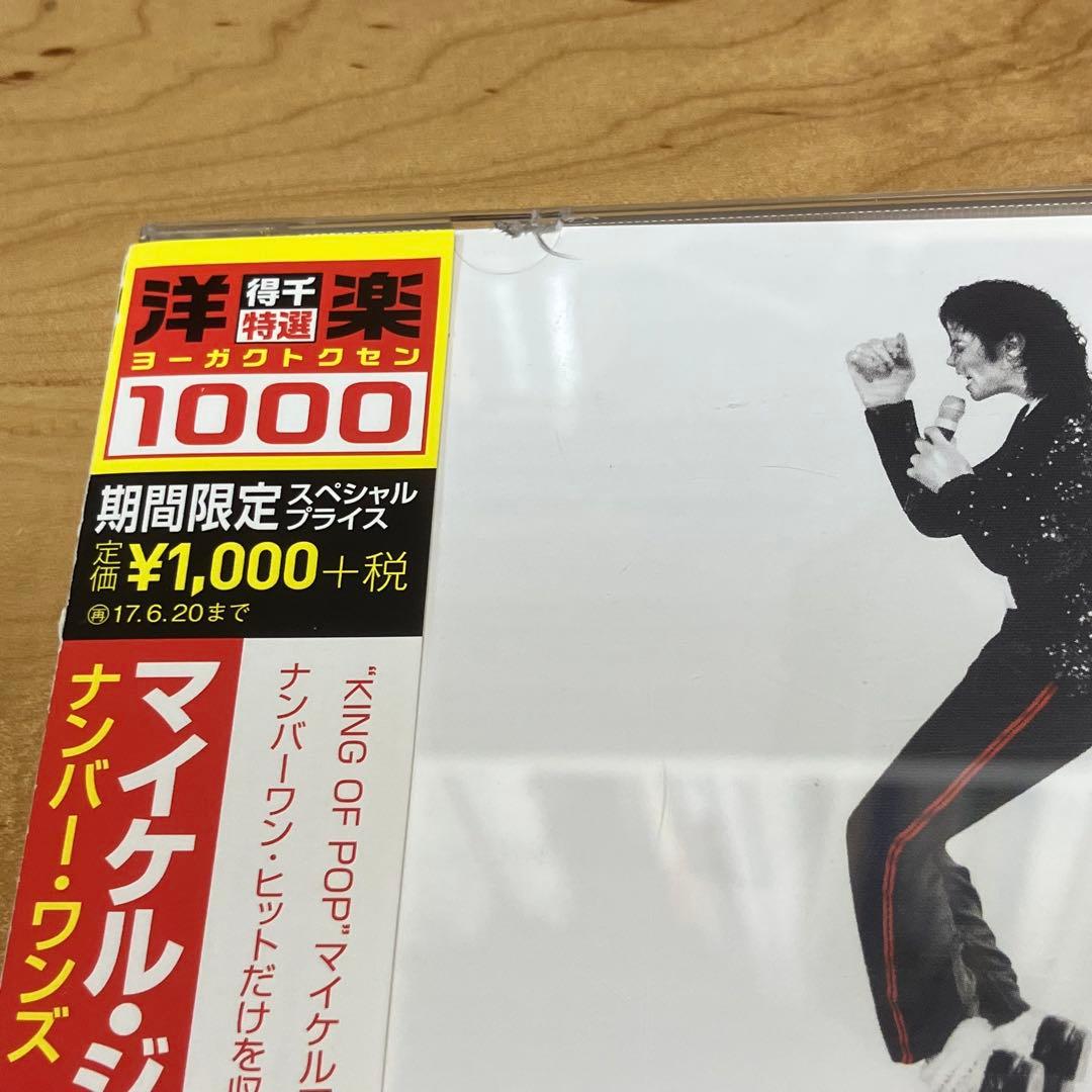 Michael Jackson CD まとめ売り