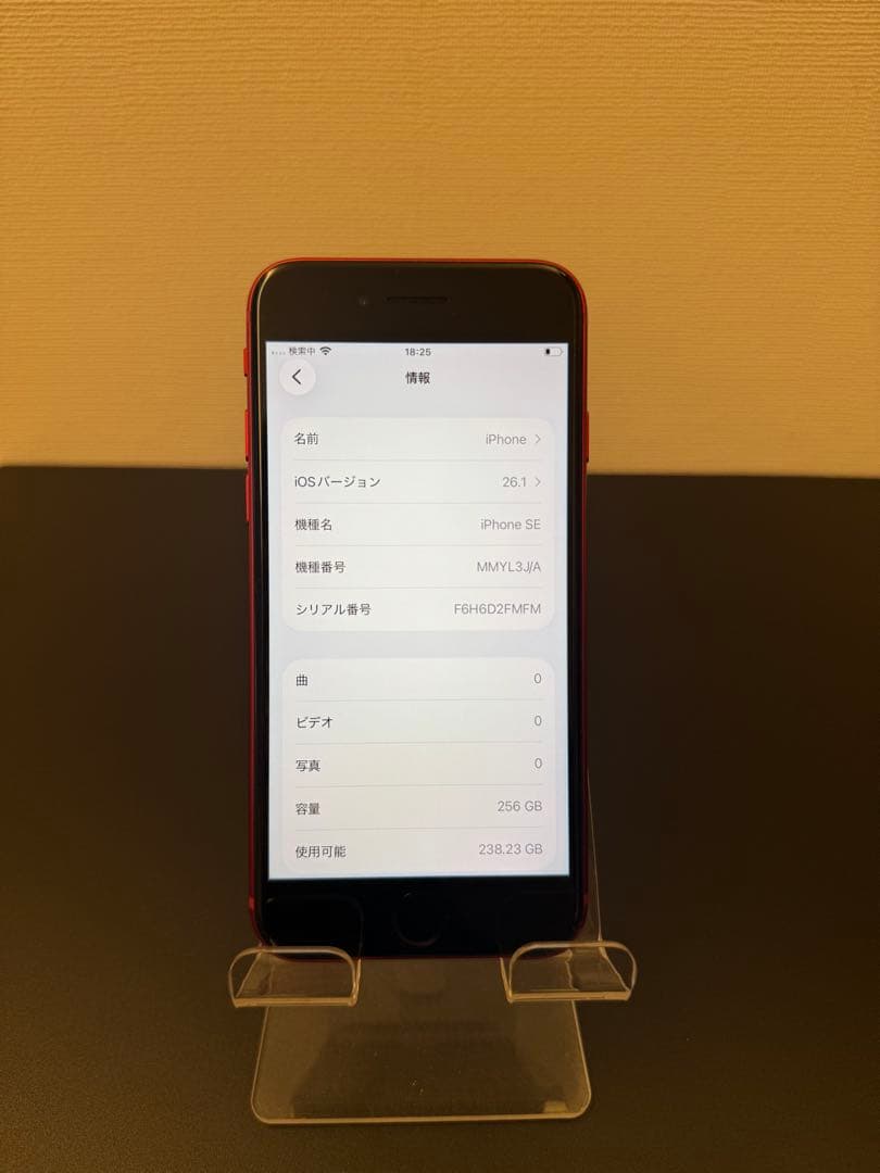 極美品 256GB Apple iPhone SE3 第三世代 レッド