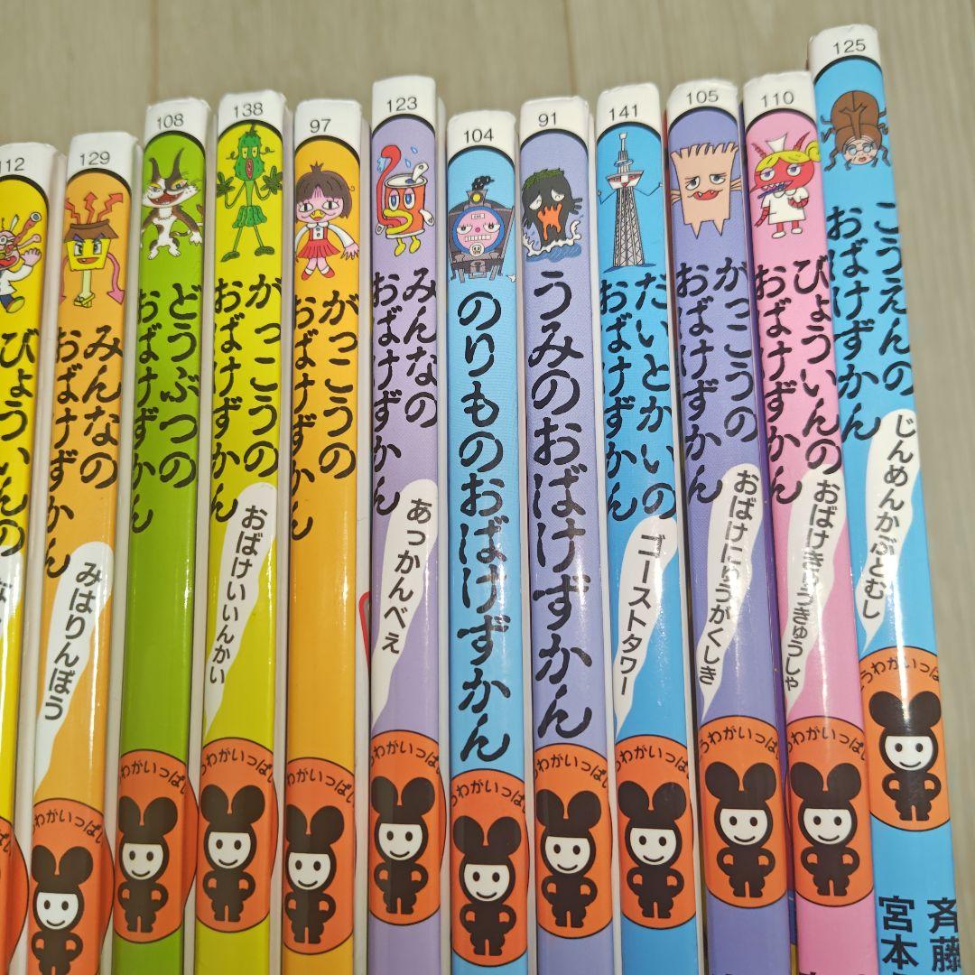がっこうのおばけずかん　23冊