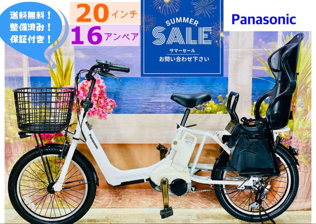 ギュットアニーズ⭐️16AH！パナソニック子供乗せ電動アシスト自転車Y2284
