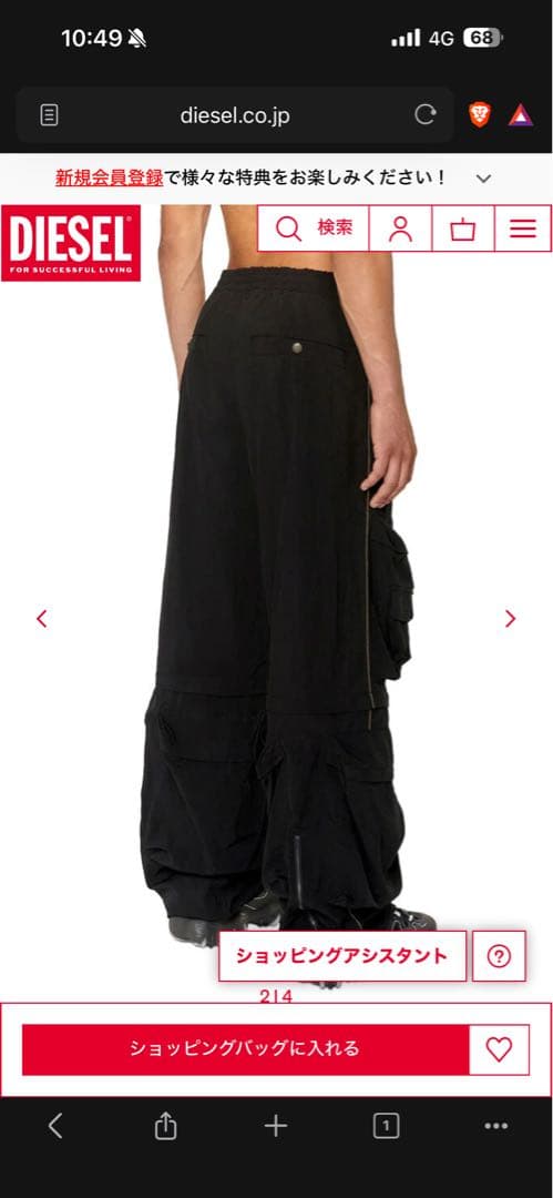 DIESEL P-Staind ブラックカーゴパンツ