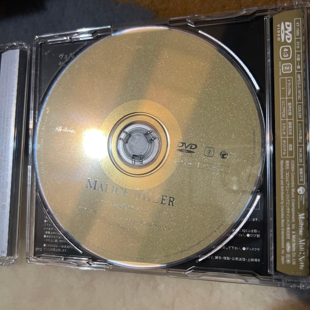 MALICE MIZER完全限定生産オルゴール付き超豪華仕様BOX+ヴェルエール