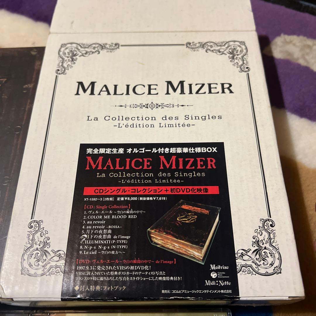 MALICE MIZER完全限定生産オルゴール付き超豪華仕様BOX+ヴェルエール