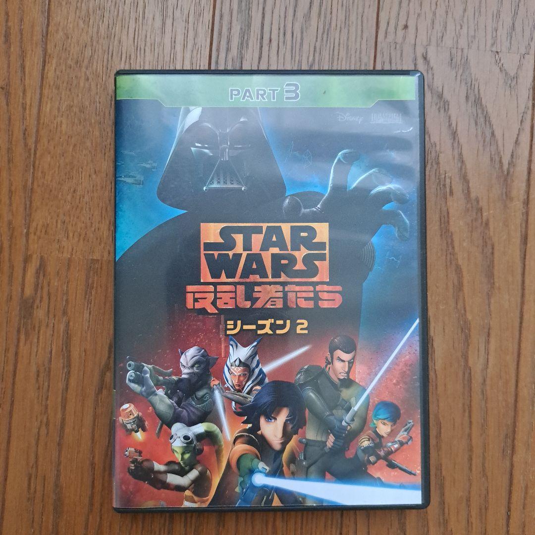 STAR WARS: 反乱者たち シーズン1,2,3 DVDセット