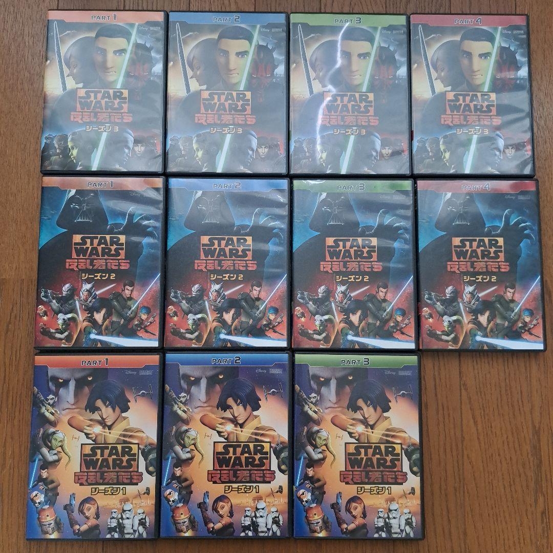 STAR WARS: 反乱者たち シーズン1,2,3 DVDセット