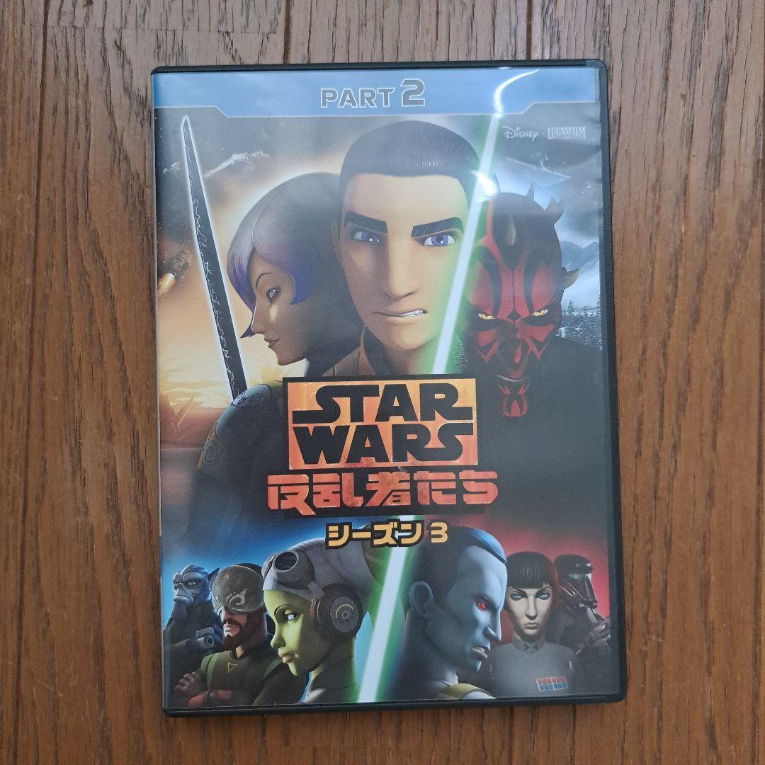 STAR WARS: 反乱者たち シーズン1,2,3 DVDセット