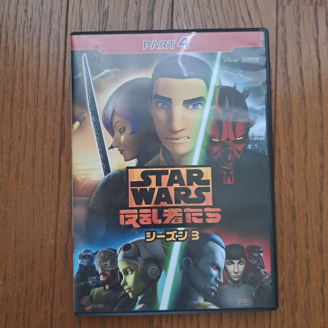 STAR WARS: 反乱者たち シーズン1,2,3 DVDセット