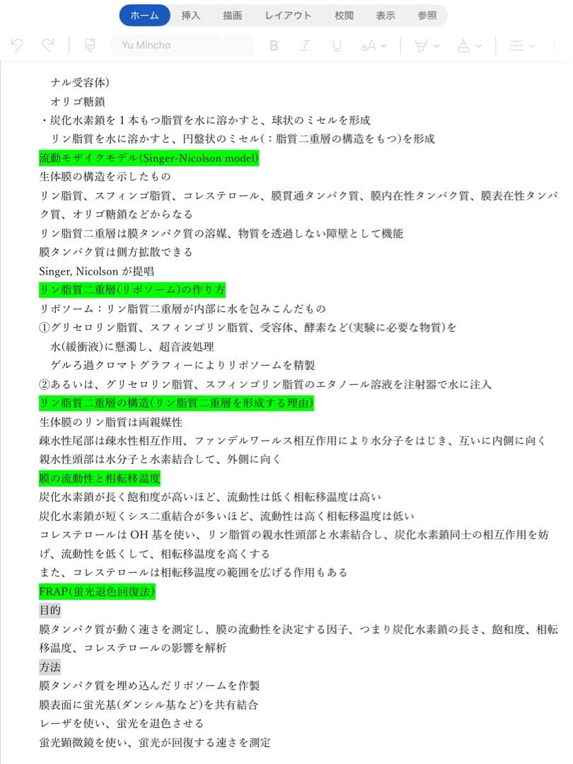 東大院 総合文化 広域科学 生命環境科学 合格コース
