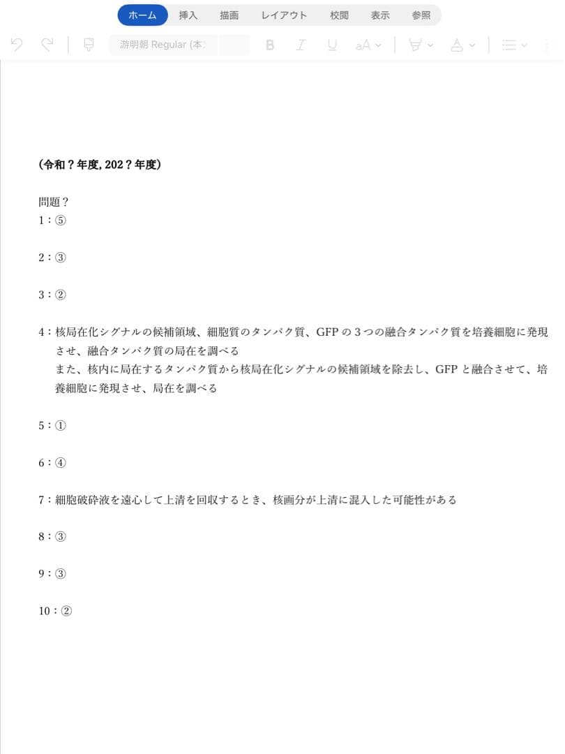 東大院 総合文化 広域科学 生命環境科学 合格コース