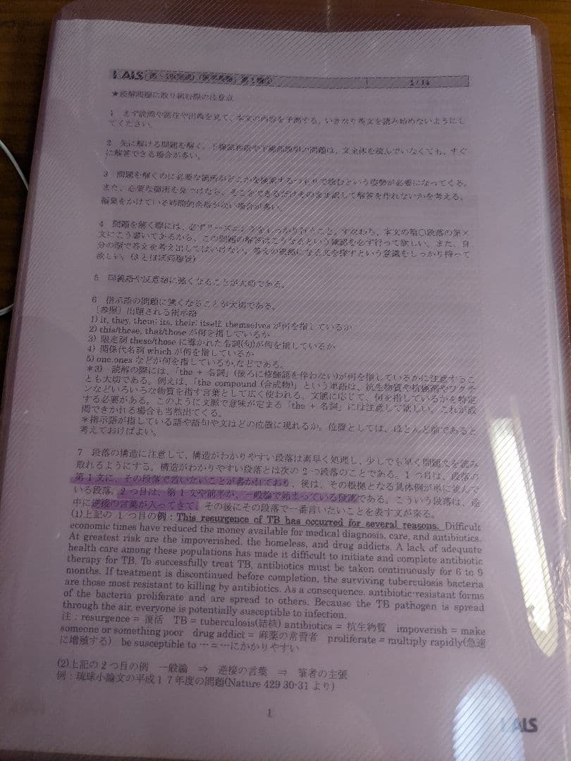 河合塾KALS　英語　完成問題集と解答