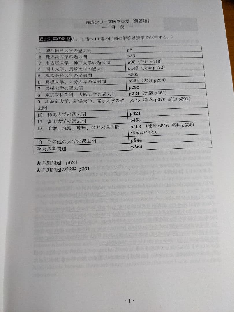 河合塾KALS　英語　完成問題集と解答