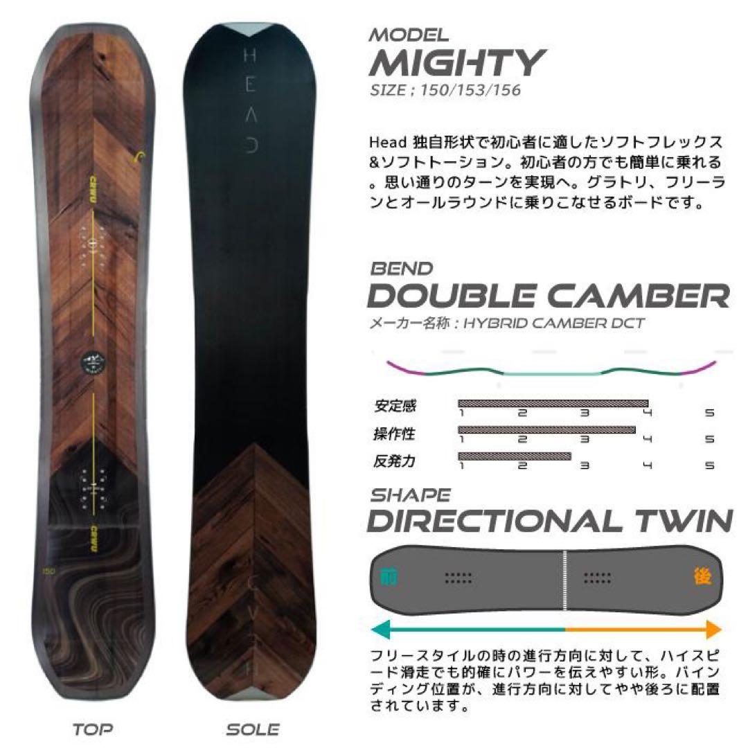2023-24 HEAD MIGHTY DCT スノーボード 153cm